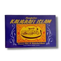 Image of KUMPULAN KALIGRAFI ISLAM